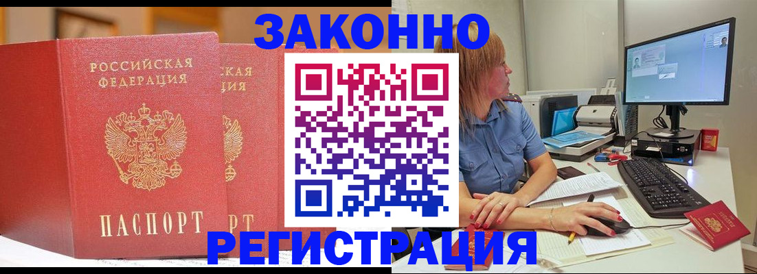 найти адрес прописки в Орске